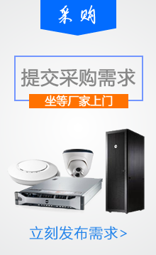 華搜網(wǎng)-采購平臺